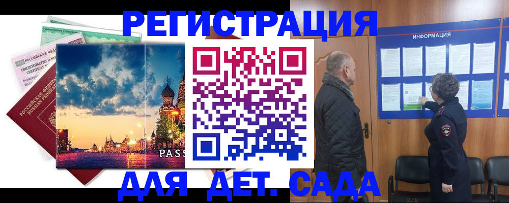 временная регистрация законно в Киренске