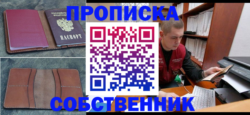 прописка паспорт в Киренске