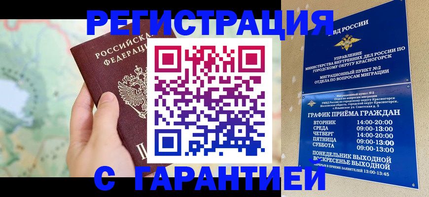 прописка для военкомата в Киренске